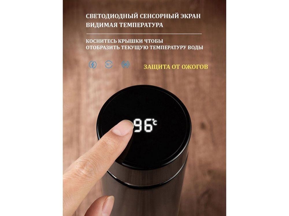 Термос с индикатором температуры LEMARK Термос с индикатором температуры LEMARK