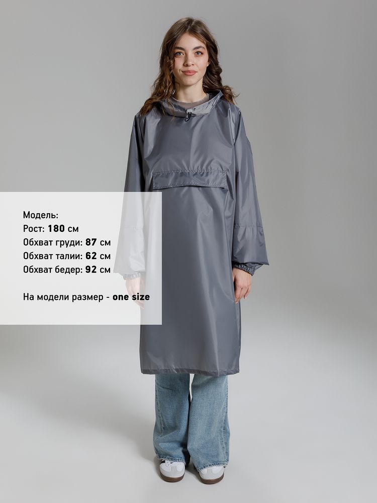 Дождевик-анорак Alatau, серый, единый размер