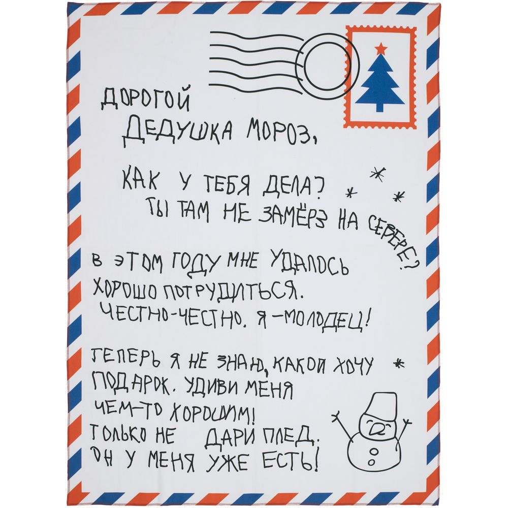 Набор Wish Letter, синий