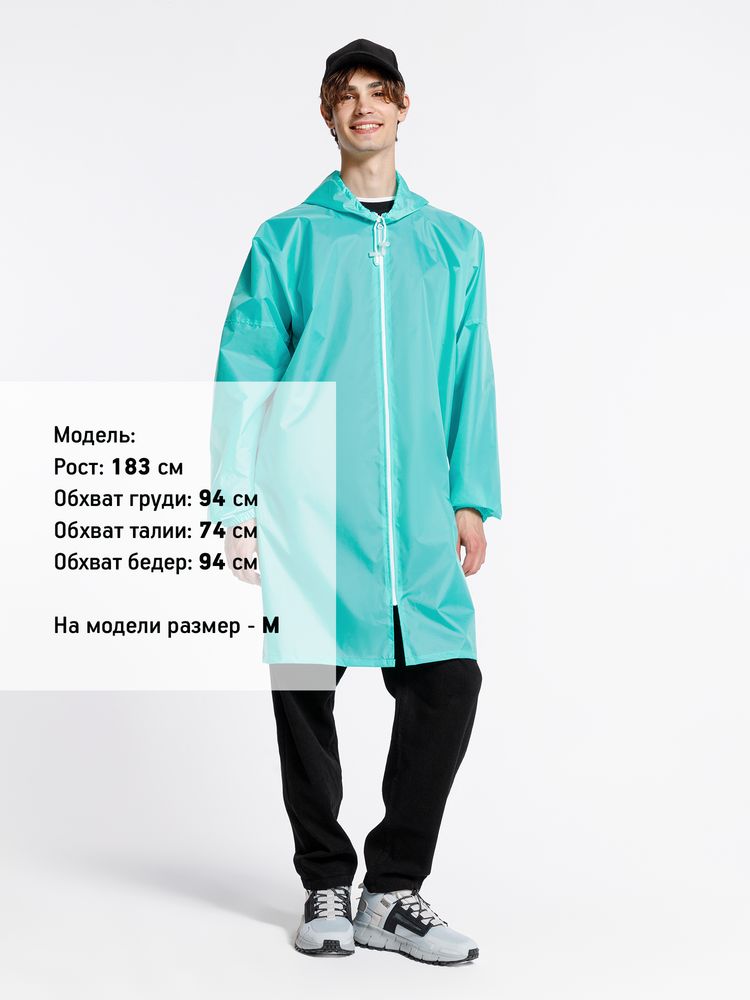 Дождевик Rainman Zip, бирюзовый (тиффани) Дождевик Rainman Zip, бирюзовый (тиффани)