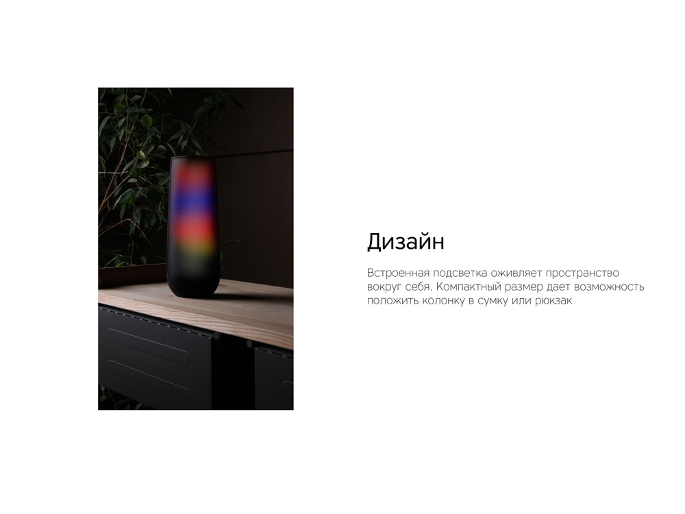 Портативная колонка TWS mySound Disco, 16 Вт Портативная колонка TWS mySound Disco, 16 Вт