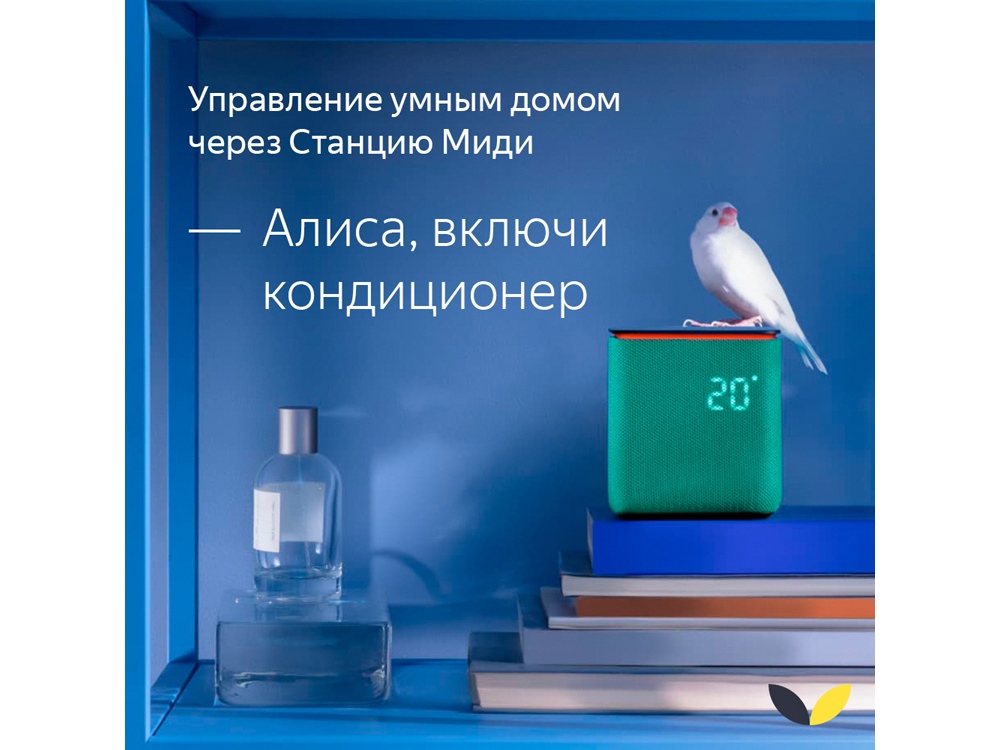 Умная колонка ЯНДЕКС Станция Миди с Алисой, с Zigbee, 24 Вт