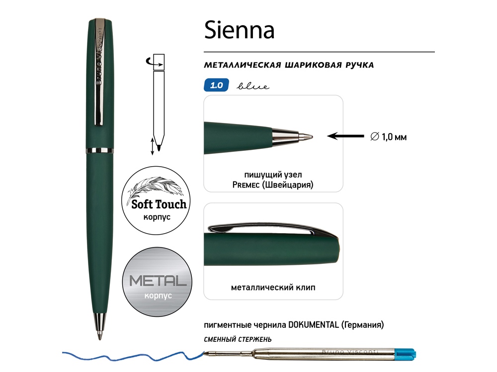 Ручка металлическая шариковая Sienna, софт-тач