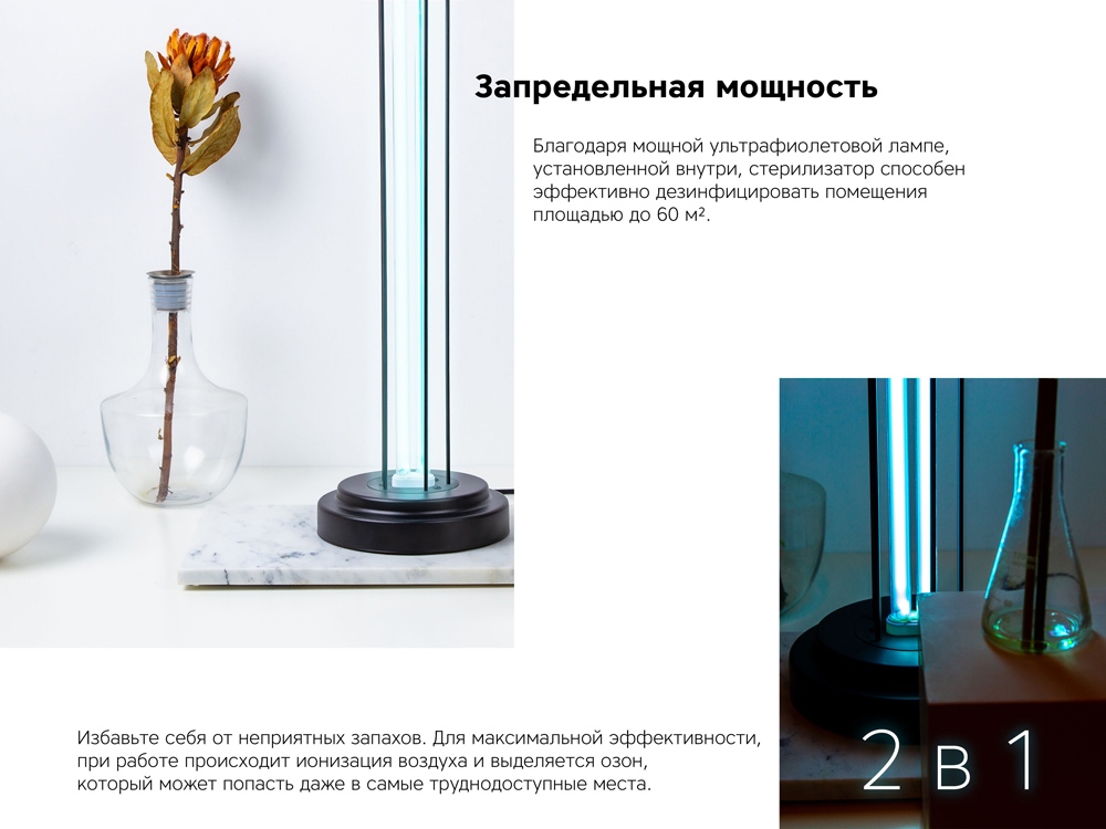 Стерилизатор Sterilizer X1