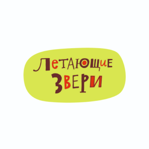 Лого_Летающие звери.jpg